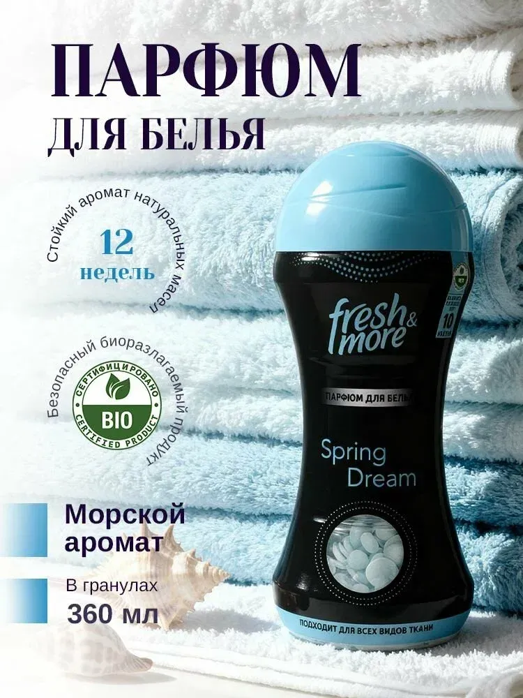Кондиционер Fresh Breeze / Свежий ветерок бут. 210 гр